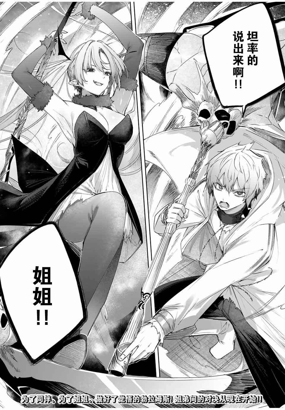 Henkyou no Yakushi, Miyako de S-Rank Boukensha to Naru ~Eiyuu-mura no Shounen ga Cheat-yaku de Mujikaku Musou~ Chapter 20 - Page 18