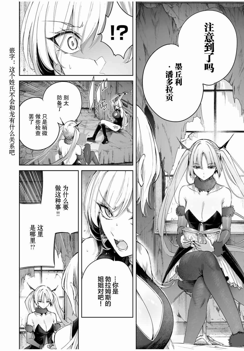 Henkyou no Yakushi, Miyako de S-Rank Boukensha to Naru ~Eiyuu-mura no Shounen ga Cheat-yaku de Mujikaku Musou~ Chapter 20 - Page 2