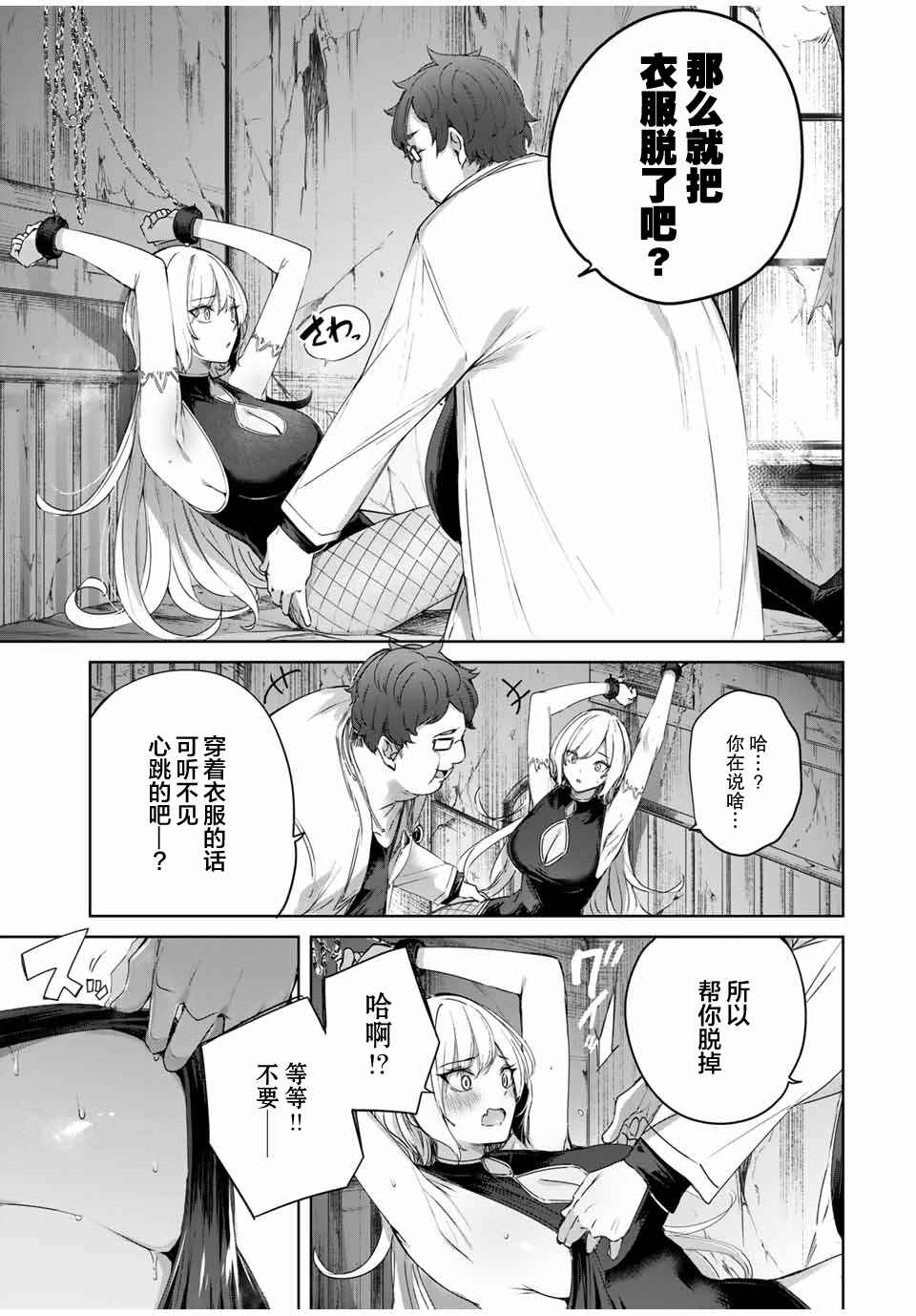 Henkyou no Yakushi, Miyako de S-Rank Boukensha to Naru ~Eiyuu-mura no Shounen ga Cheat-yaku de Mujikaku Musou~ Chapter 20 - Page 7