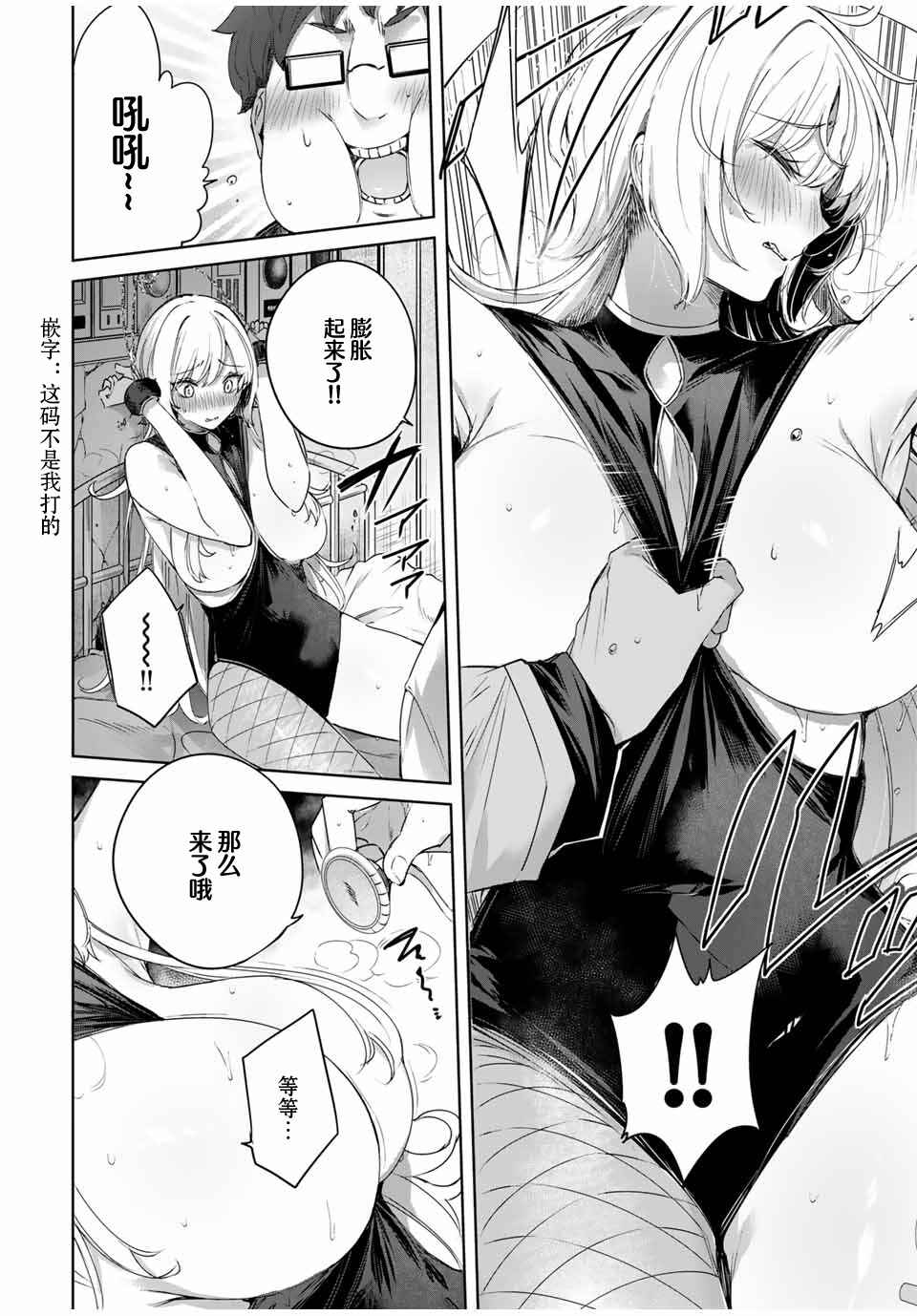 Henkyou no Yakushi, Miyako de S-Rank Boukensha to Naru ~Eiyuu-mura no Shounen ga Cheat-yaku de Mujikaku Musou~ Chapter 20 - Page 8