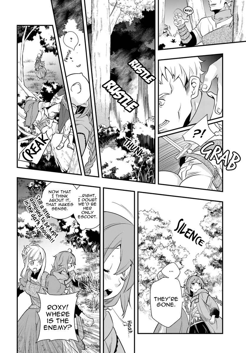 Mushoku Tensei: Roxy da tte Honki desu Chapter 18 - Page 12