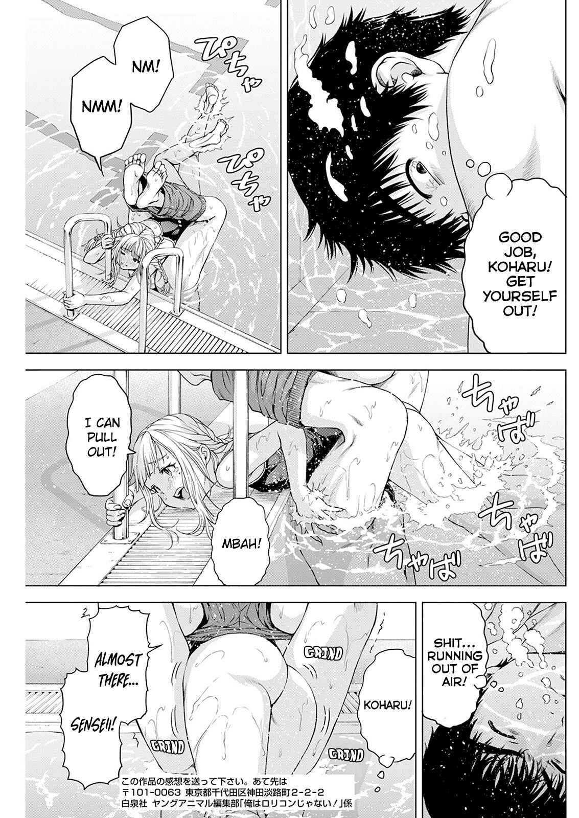 Ore wa Lolicon ja Nai! Chapter 29 - Page 18