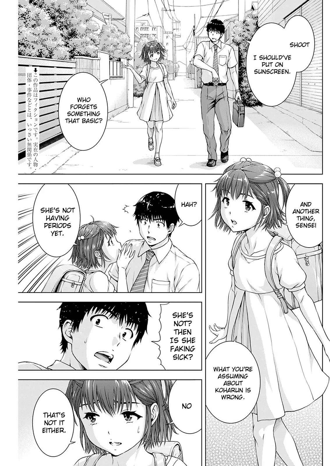 Ore wa Lolicon ja Nai! Chapter 29 - Page 4