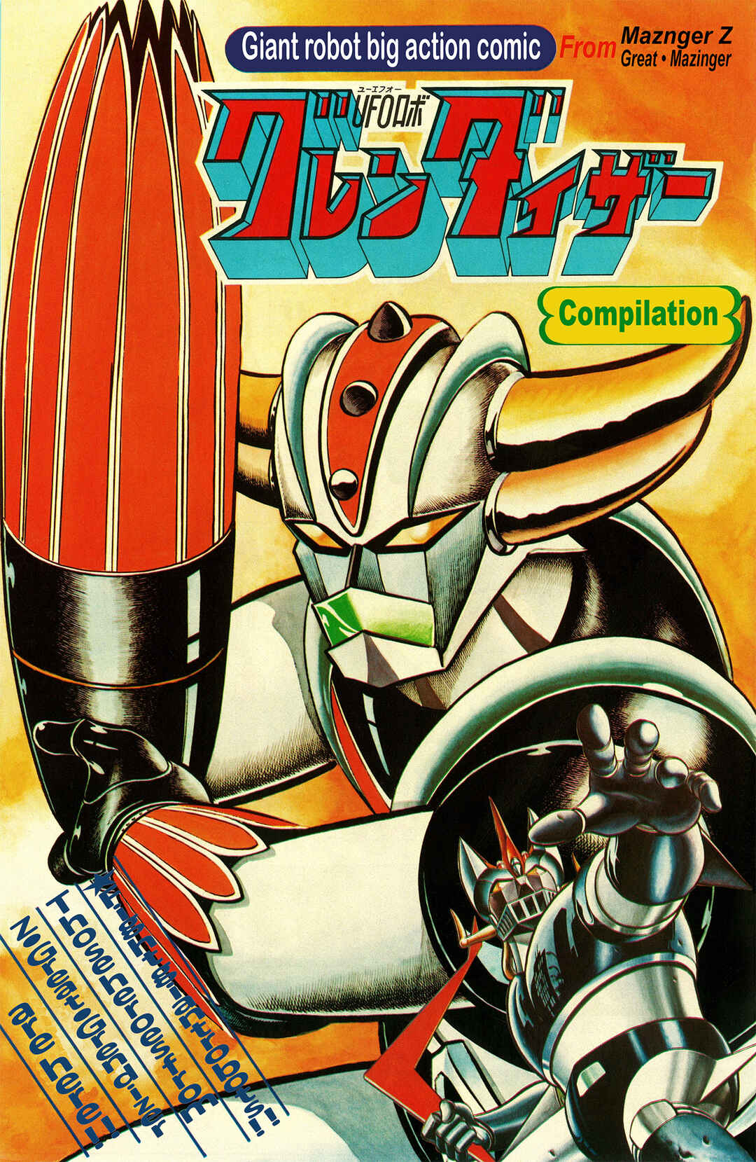 UFO Robo Grendizer (Imamichi Eiji) Chapter 2 - Page 1