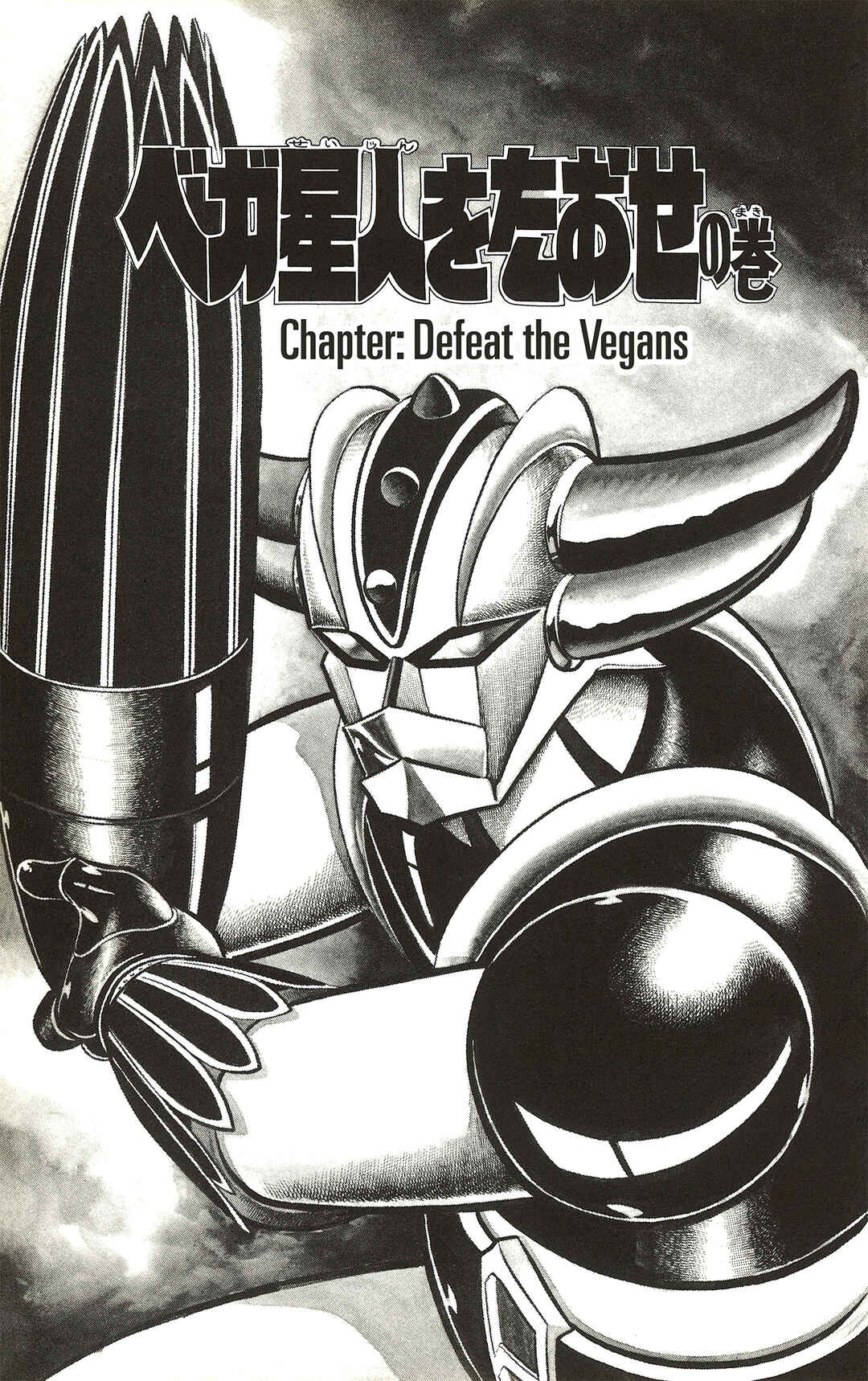 UFO Robo Grendizer (Imamichi Eiji) Chapter 2 - Page 2