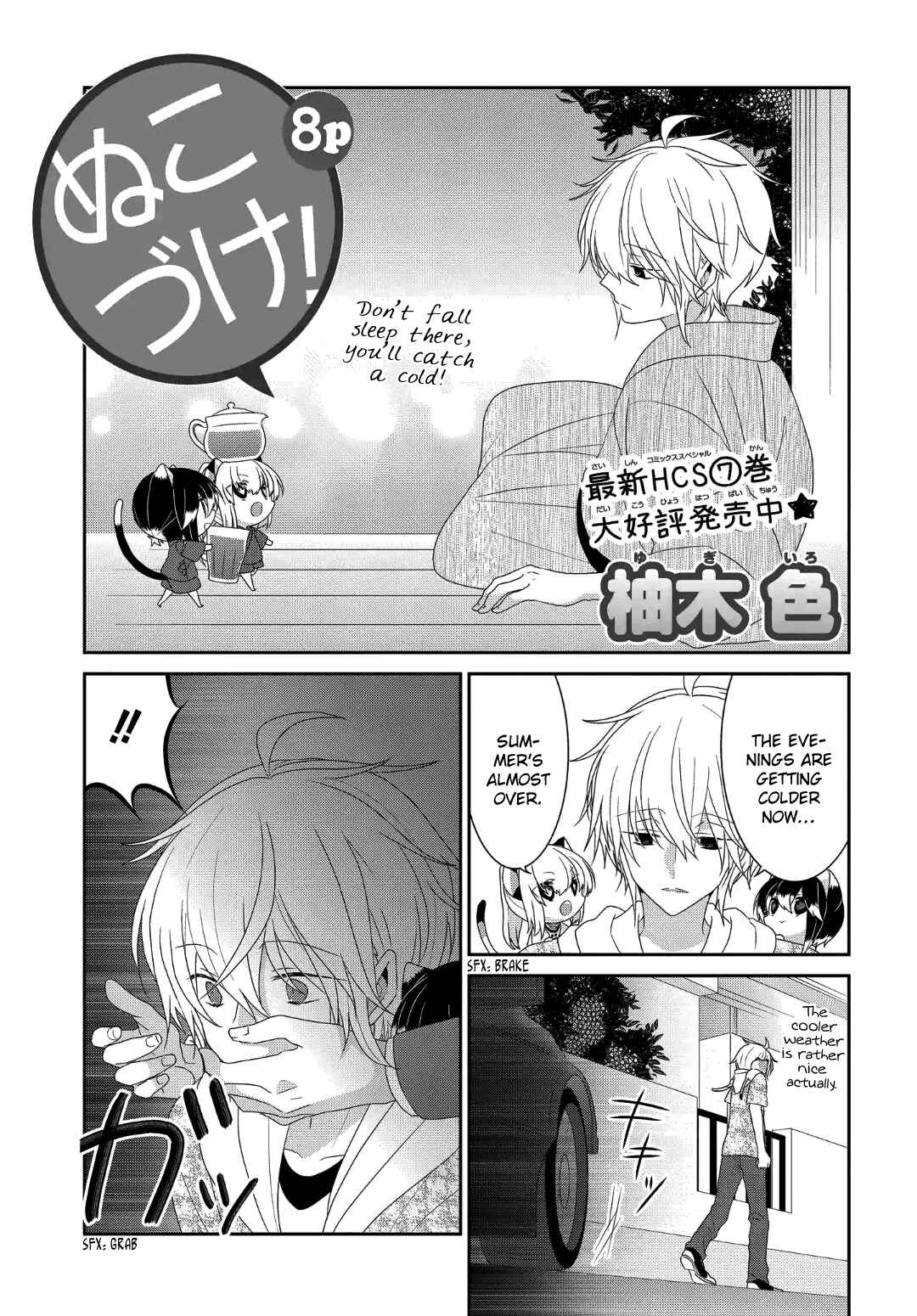 Nukozuke! Chapter 225 - Page 2