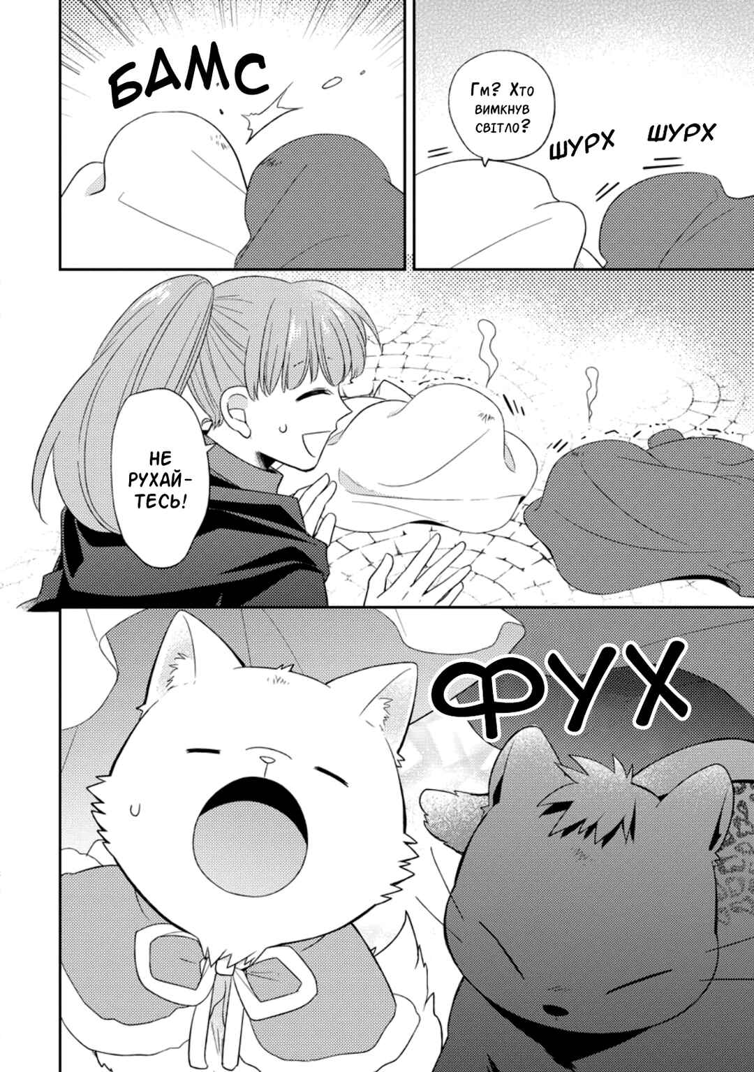 Kita no Toridenite Chapter 27 - Page 22