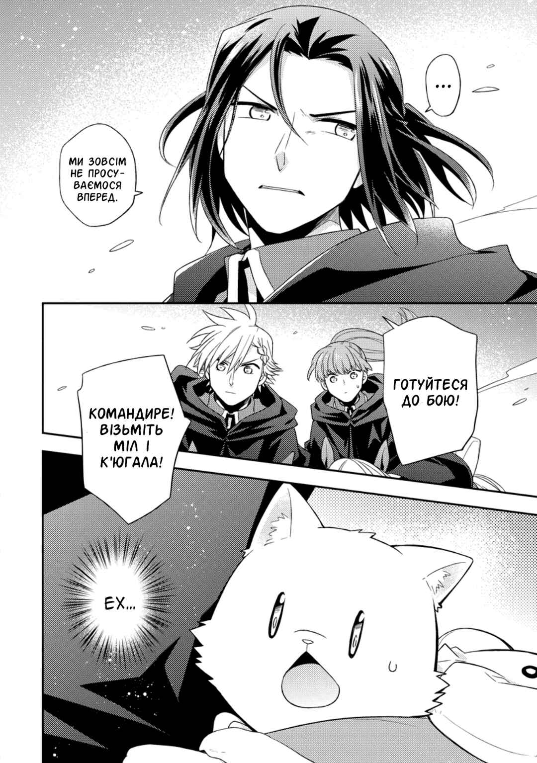 Kita no Toridenite Chapter 27 - Page 28