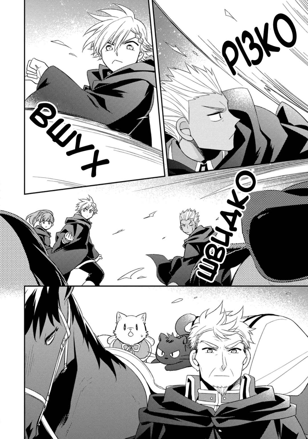 Kita no Toridenite Chapter 27 - Page 30