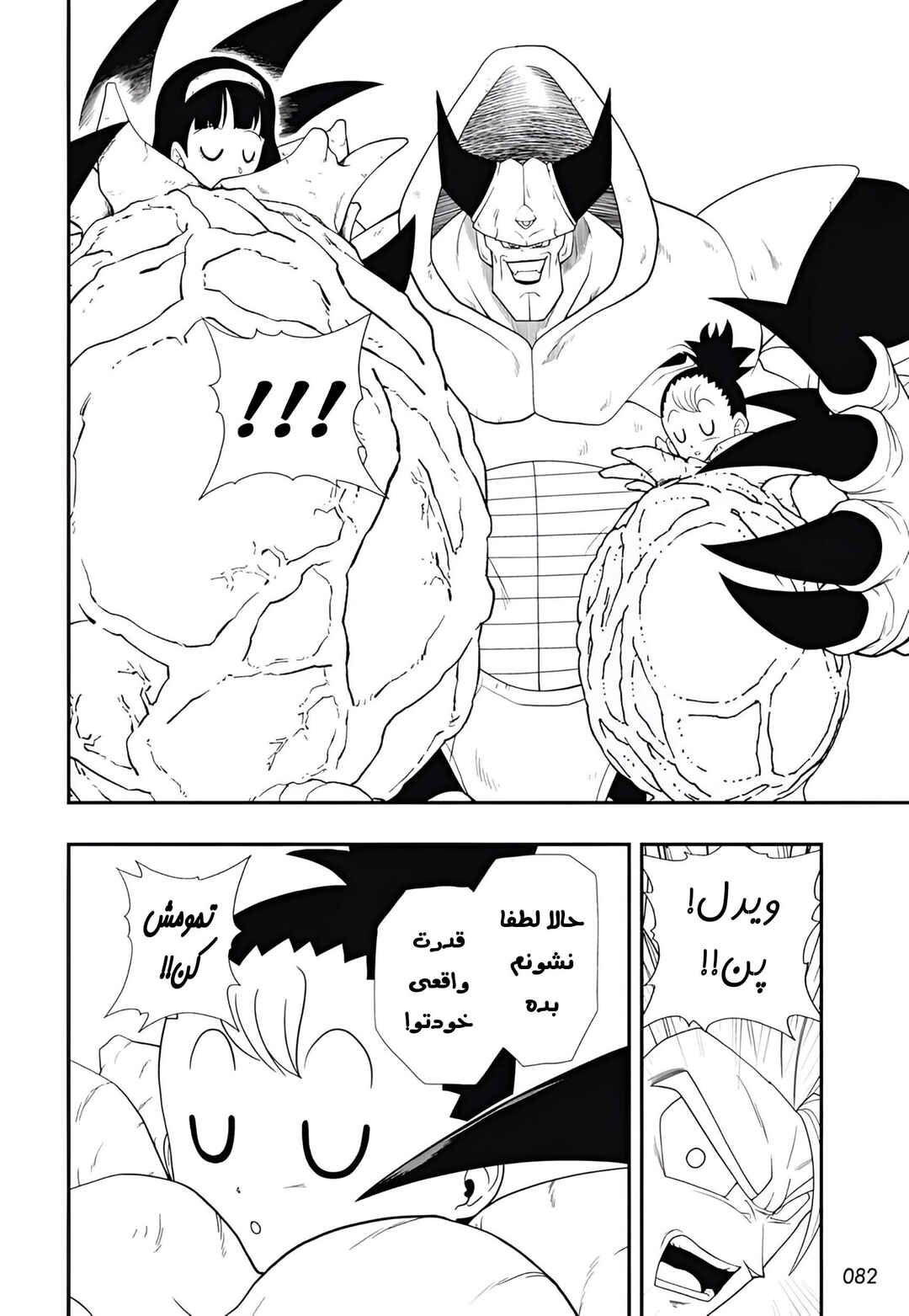 Super Dragon Ball Heroes: Meteor Mission! Chapter 7 - Page 15
