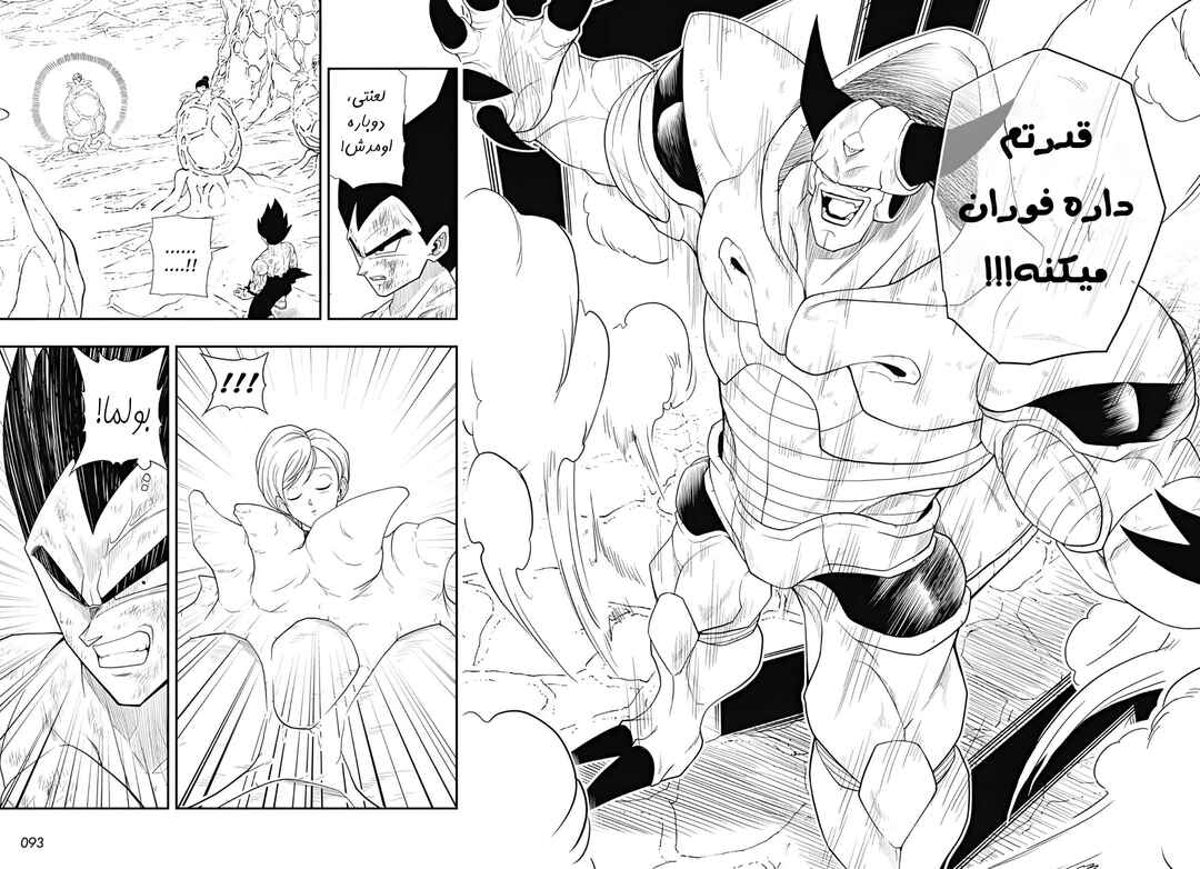 Super Dragon Ball Heroes: Meteor Mission! Chapter 7 - Page 24