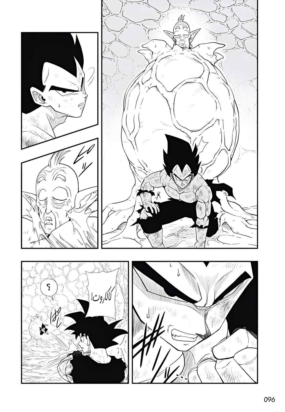 Super Dragon Ball Heroes: Meteor Mission! Chapter 7 - Page 27