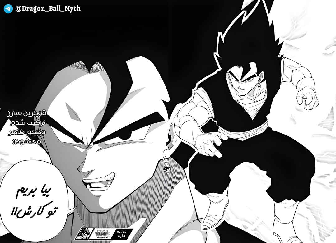 Super Dragon Ball Heroes: Meteor Mission! Chapter 7 - Page 29