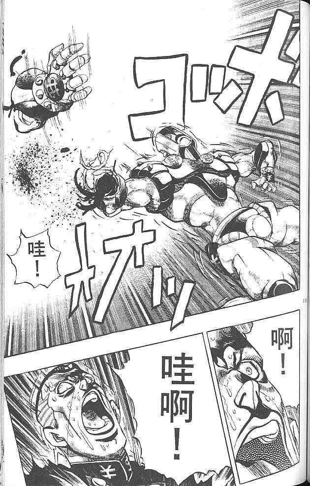 JoJo no Kimyou na Bouken: Part 4 - Diamond wa Kudakenai Chapter 45 - Page 12