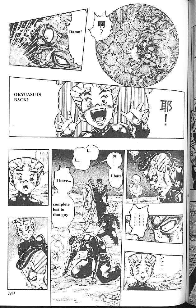 JoJo no Kimyou na Bouken: Part 4 - Diamond wa Kudakenai Chapter 45 - Page 18