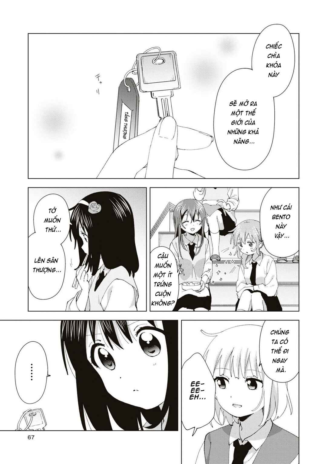 Oomuro-ke Chapter 87 - Page 5