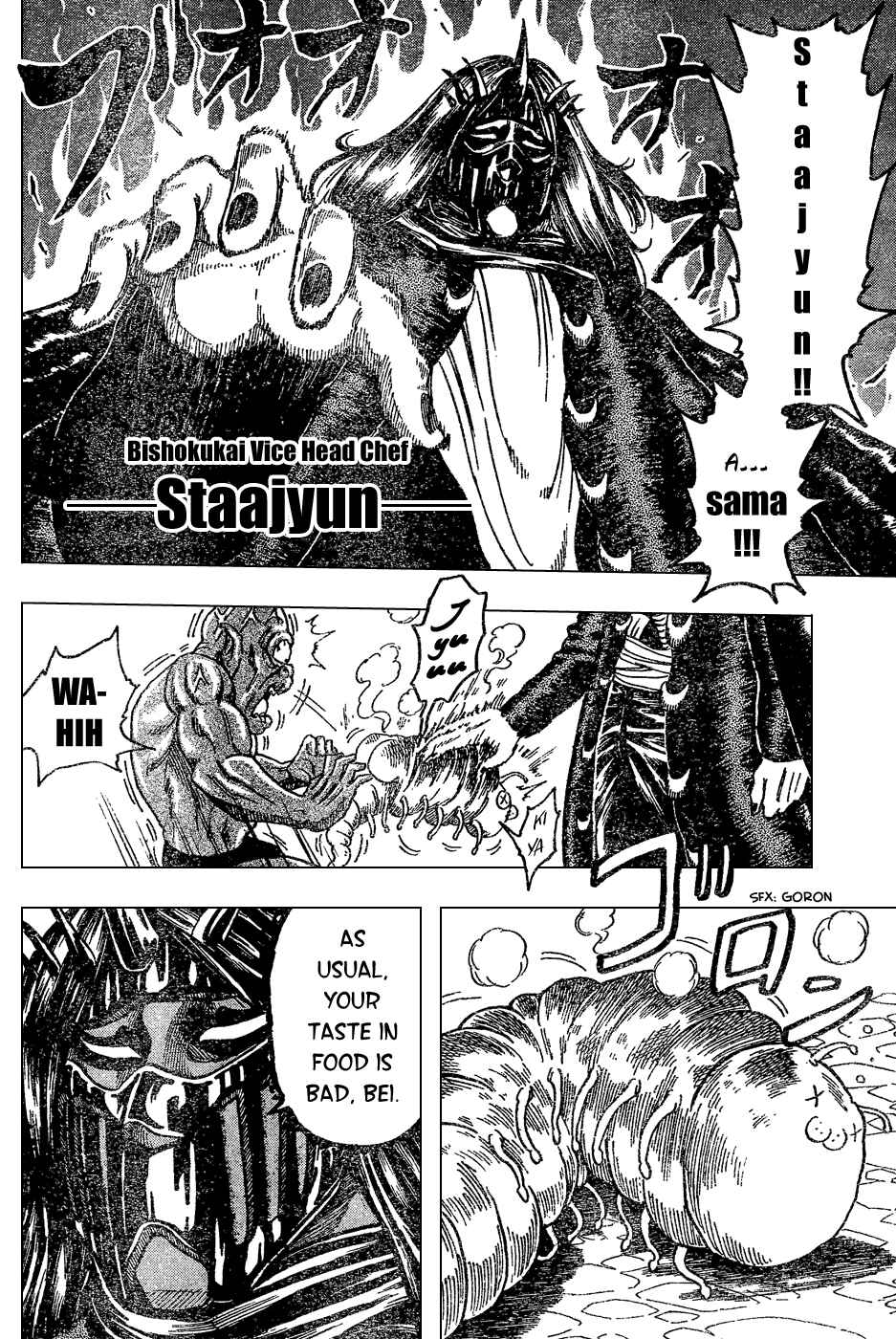 TORIKO Chapter 31 - Page 8