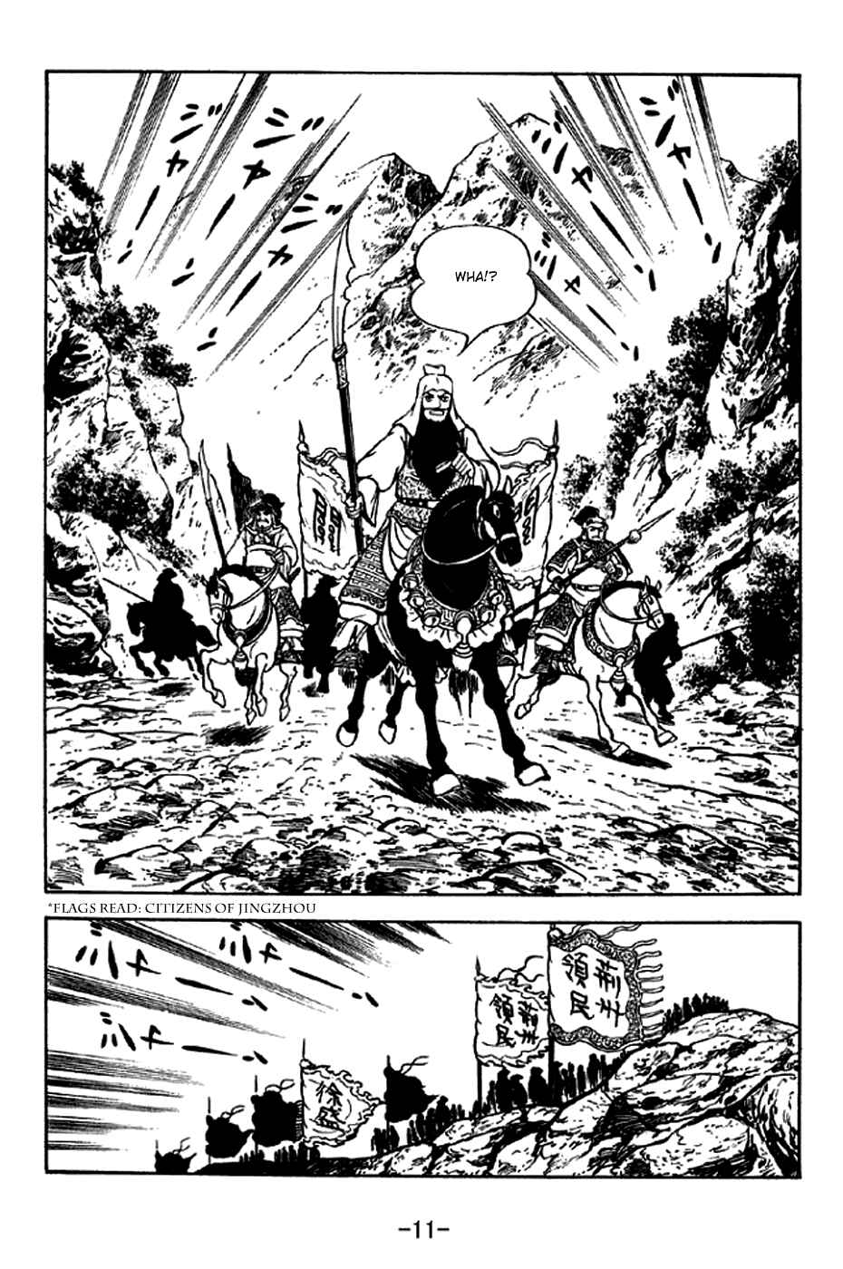 Sangokushi Chapter 276 - Page 17