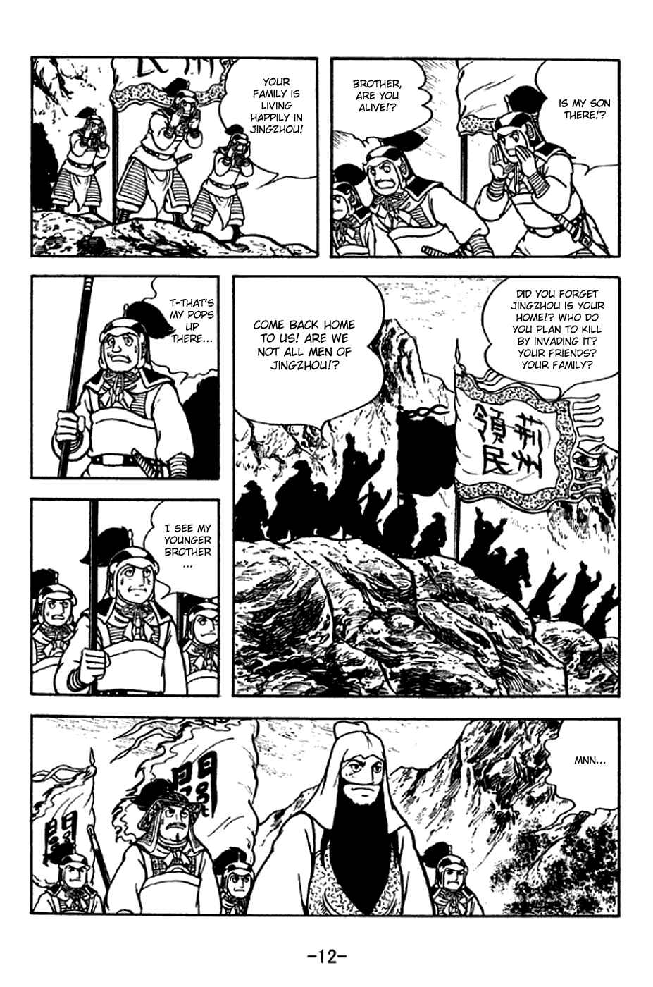 Sangokushi Chapter 276 - Page 18