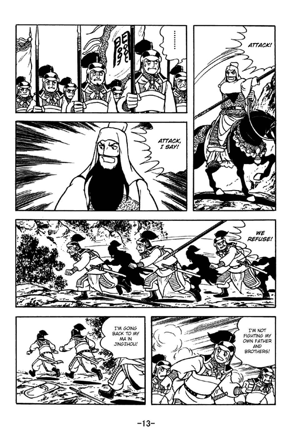 Sangokushi Chapter 276 - Page 19
