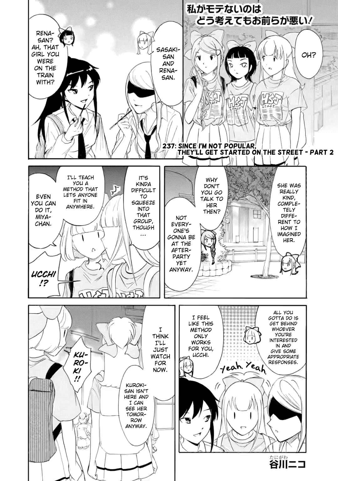 Watashi ga Motenai no wa Dou Kangaetemo Omaera ga Warui! Chapter 237.2 - Page 1