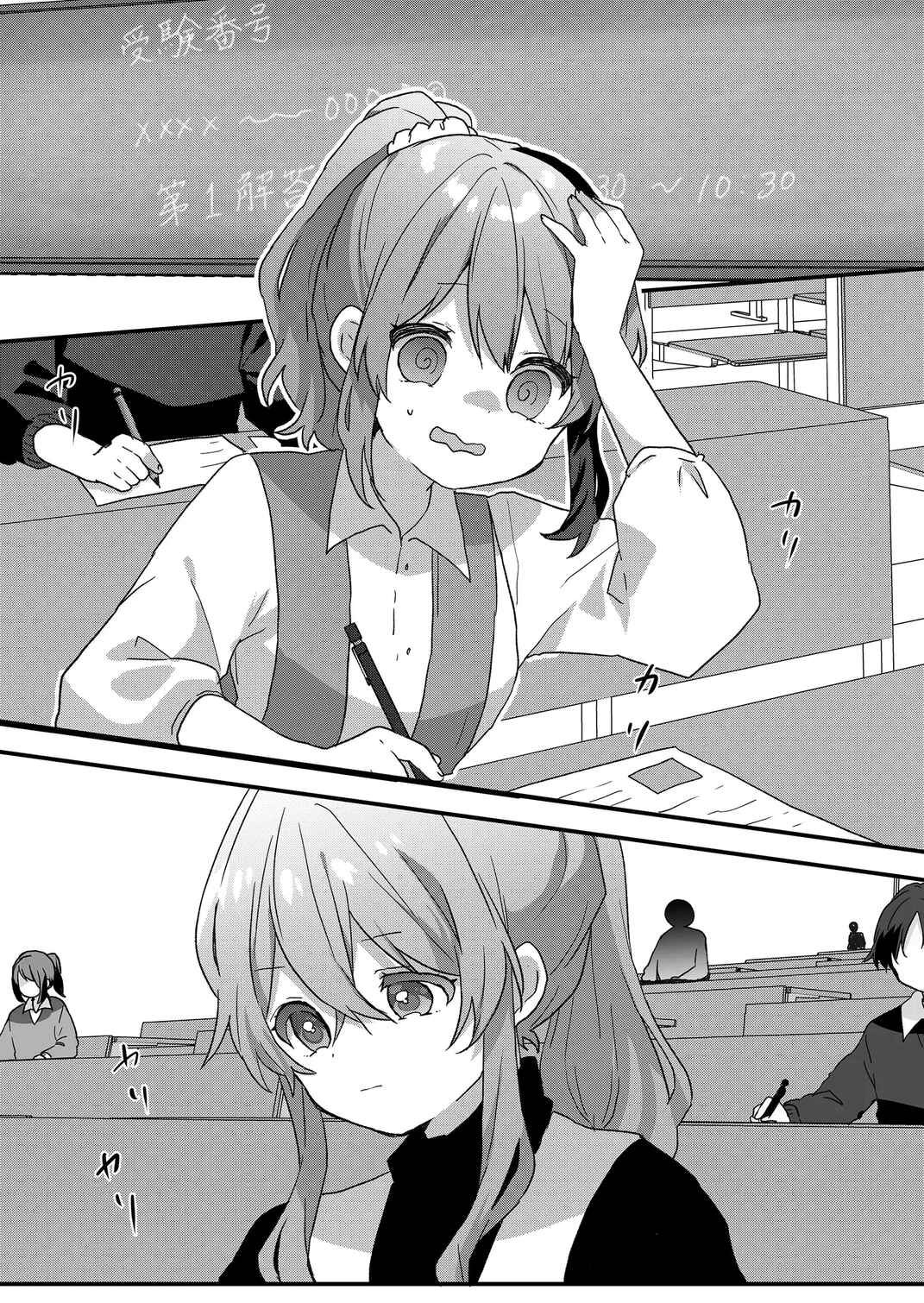 Kuzu Rouninsei, Jinsei ga Tsurai no de Yoru no Onee-san wo Yondemita Chapter 73 - Page 1