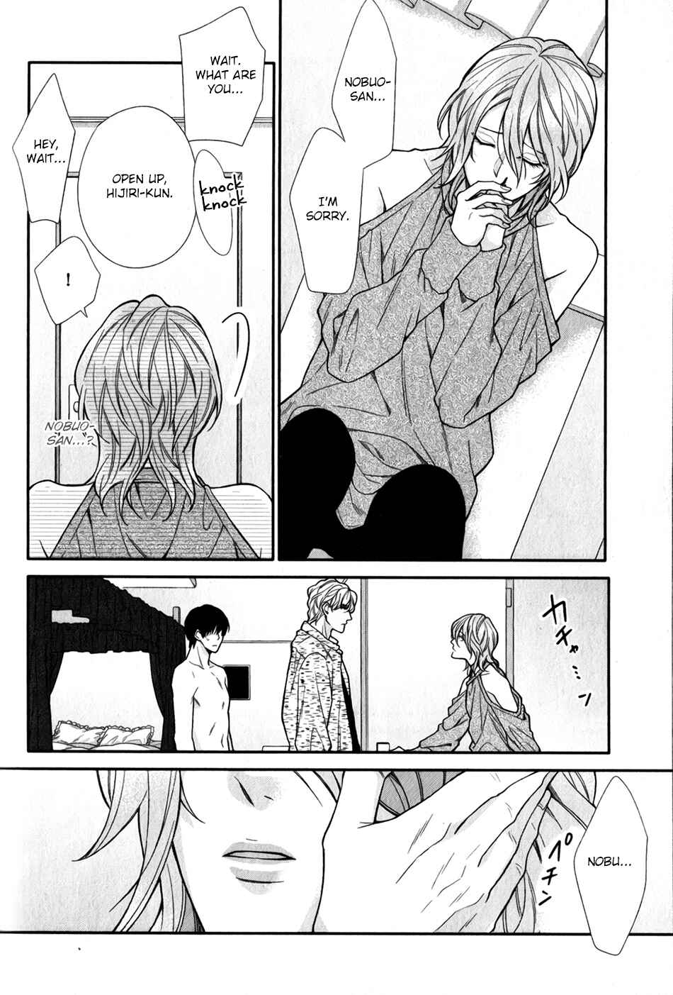 Boku no Osekkai Darling Chapter 5 - Page 10