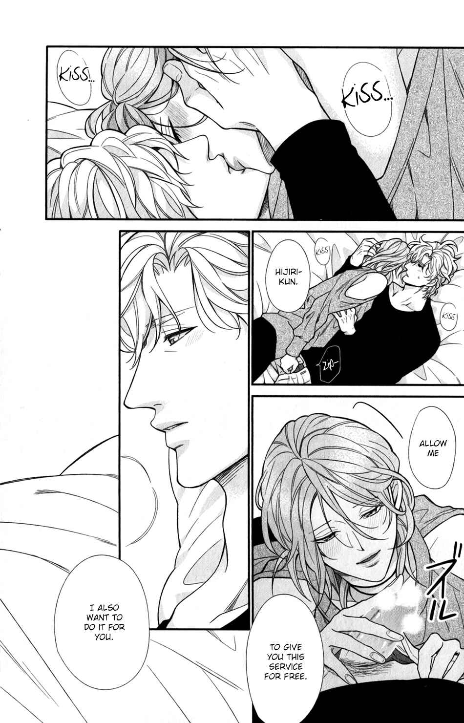 Boku no Osekkai Darling Chapter 5 - Page 25