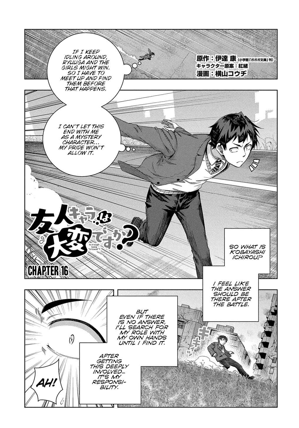 Yuujin Character wa Taihen desu ka? Chapter 16 - Page 2