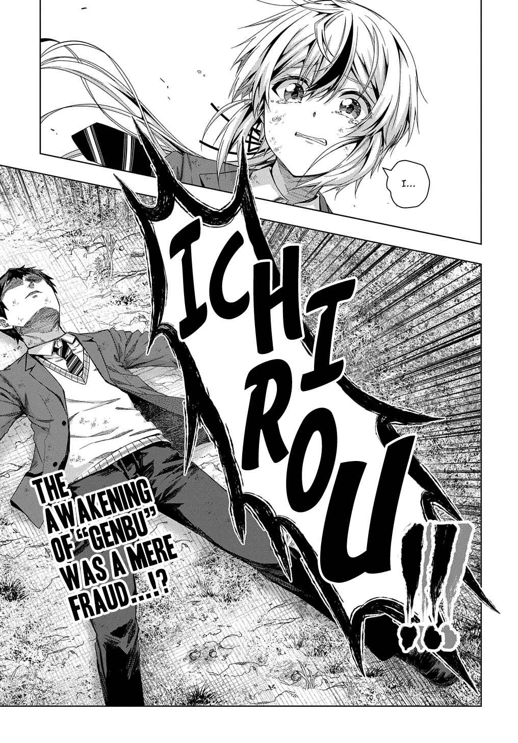 Yuujin Character wa Taihen desu ka? Chapter 16 - Page 22