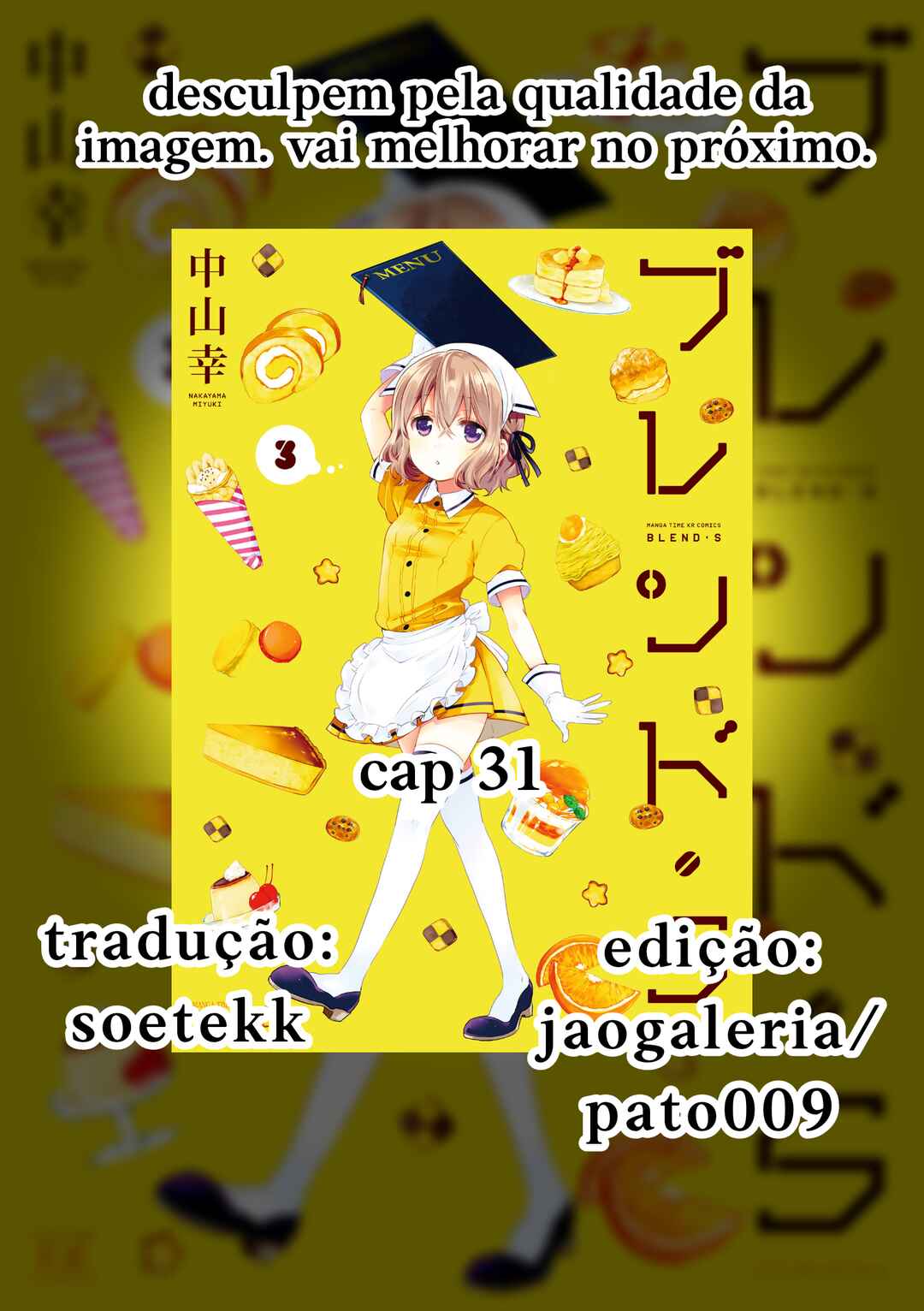 Blend-S Chapter 31 - Page 1