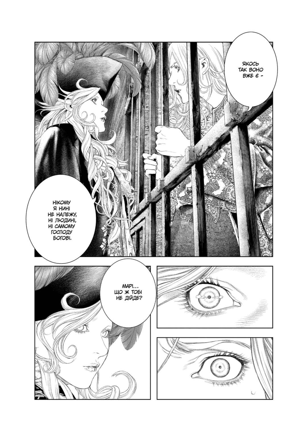 Innocent Chapter 57 - Page 12