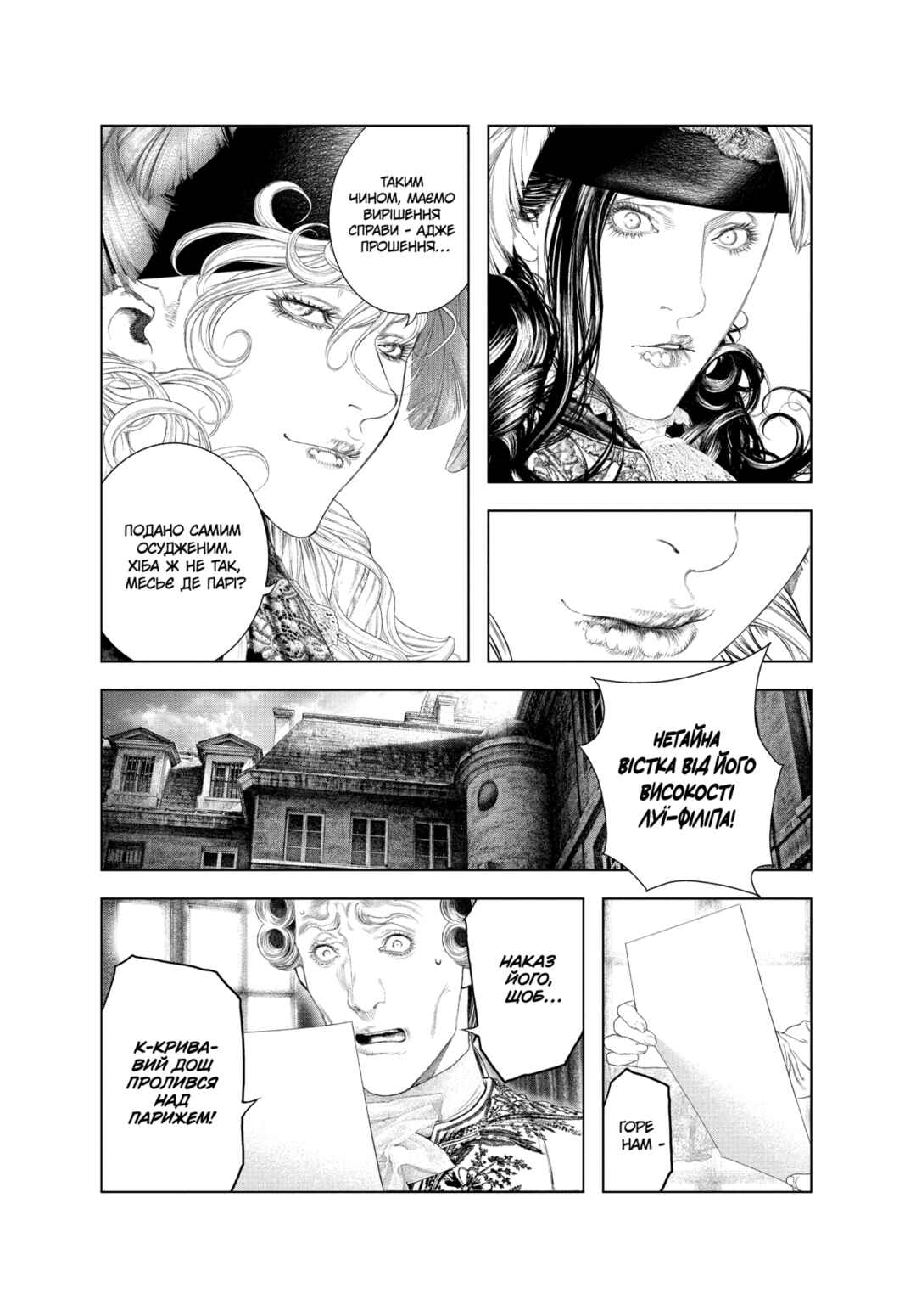 Innocent Chapter 57 - Page 17