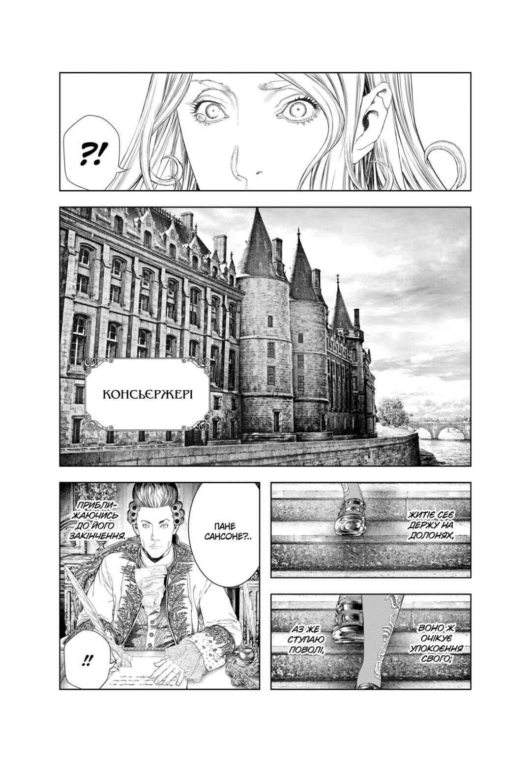 Innocent Chapter 57 - Page 4