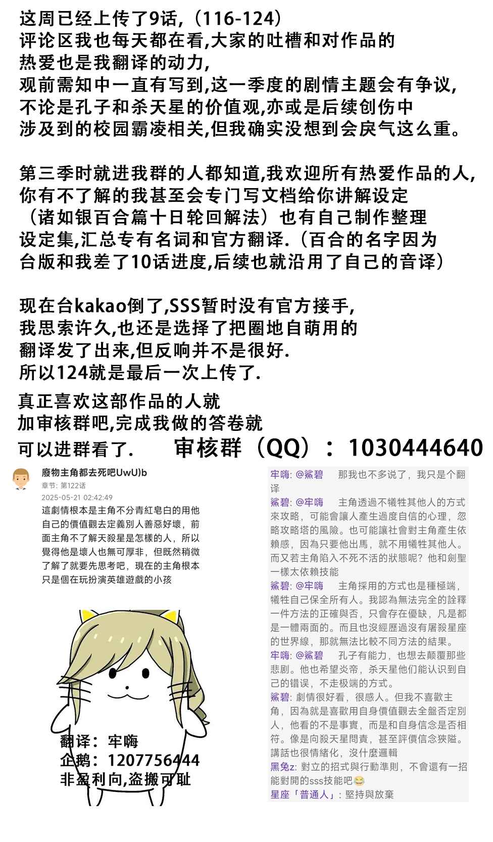 SSS-geup Jugeoya Saneun Hunter Chapter 124 - Page 1