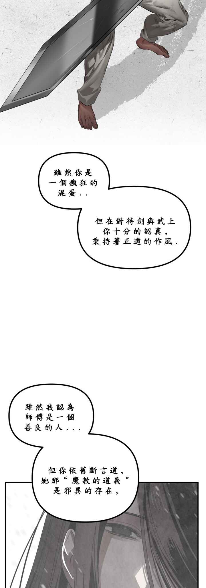 SSS-geup Jugeoya Saneun Hunter Chapter 124 - Page 15