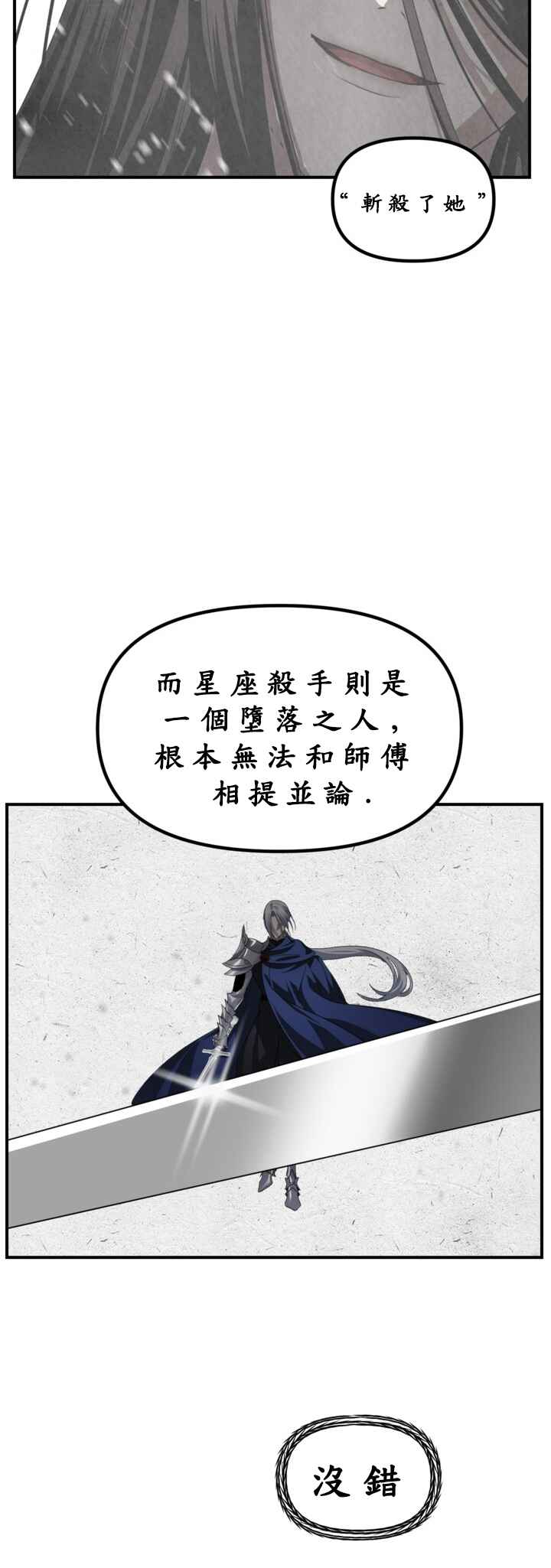SSS-geup Jugeoya Saneun Hunter Chapter 124 - Page 16