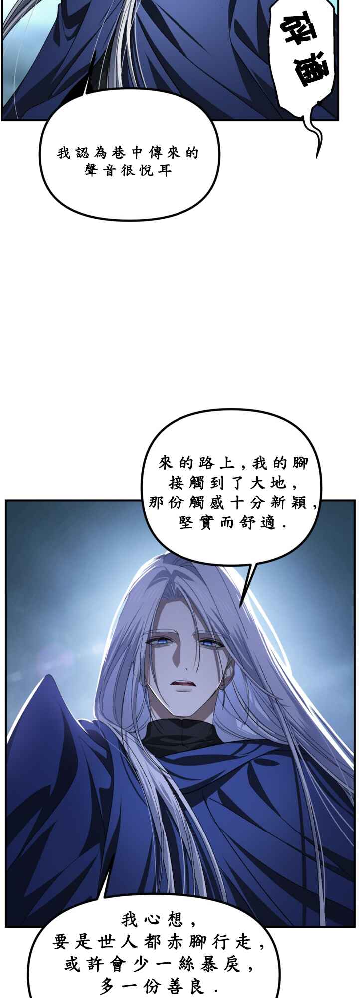 SSS-geup Jugeoya Saneun Hunter Chapter 124 - Page 26