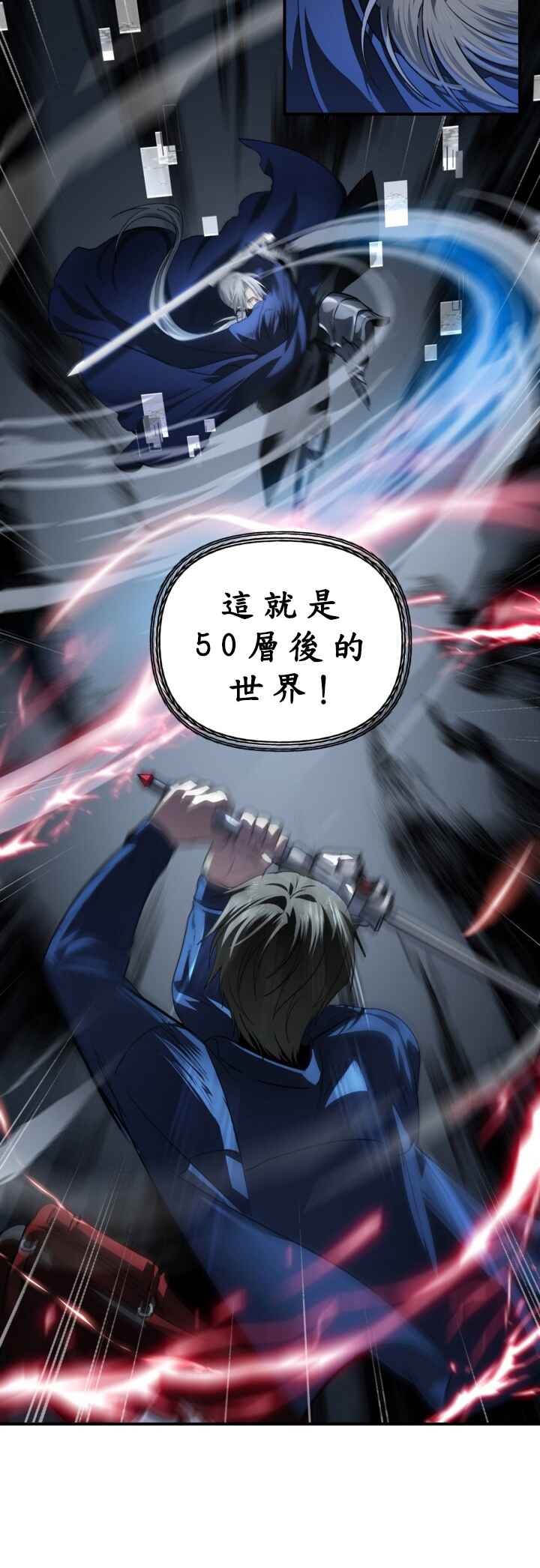 SSS-geup Jugeoya Saneun Hunter Chapter 124 - Page 34