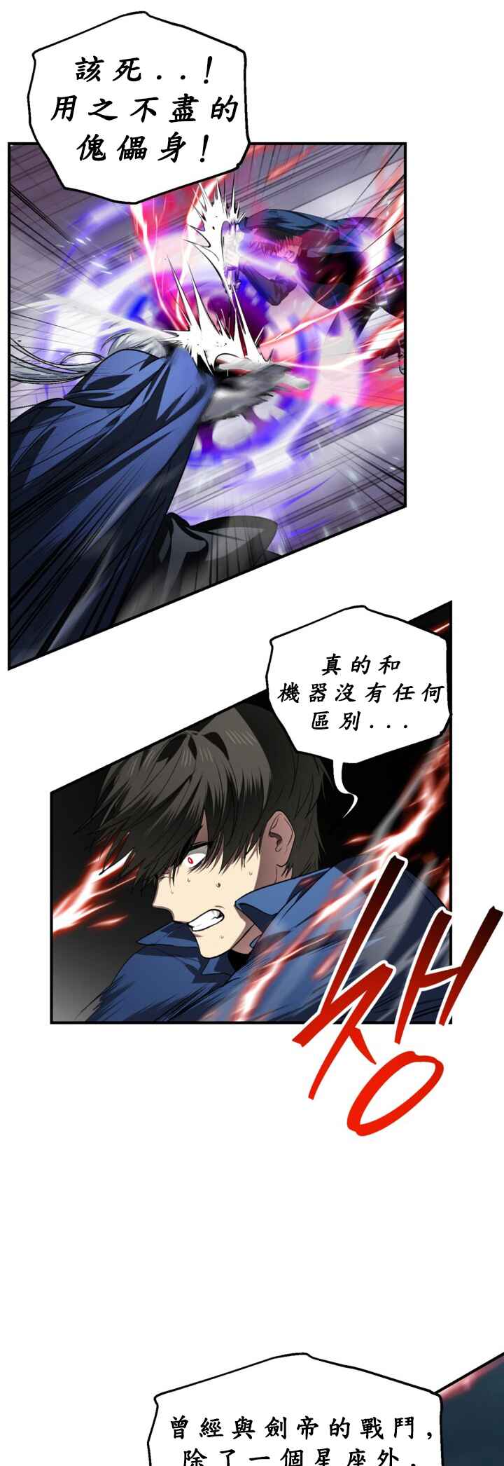 SSS-geup Jugeoya Saneun Hunter Chapter 124 - Page 35