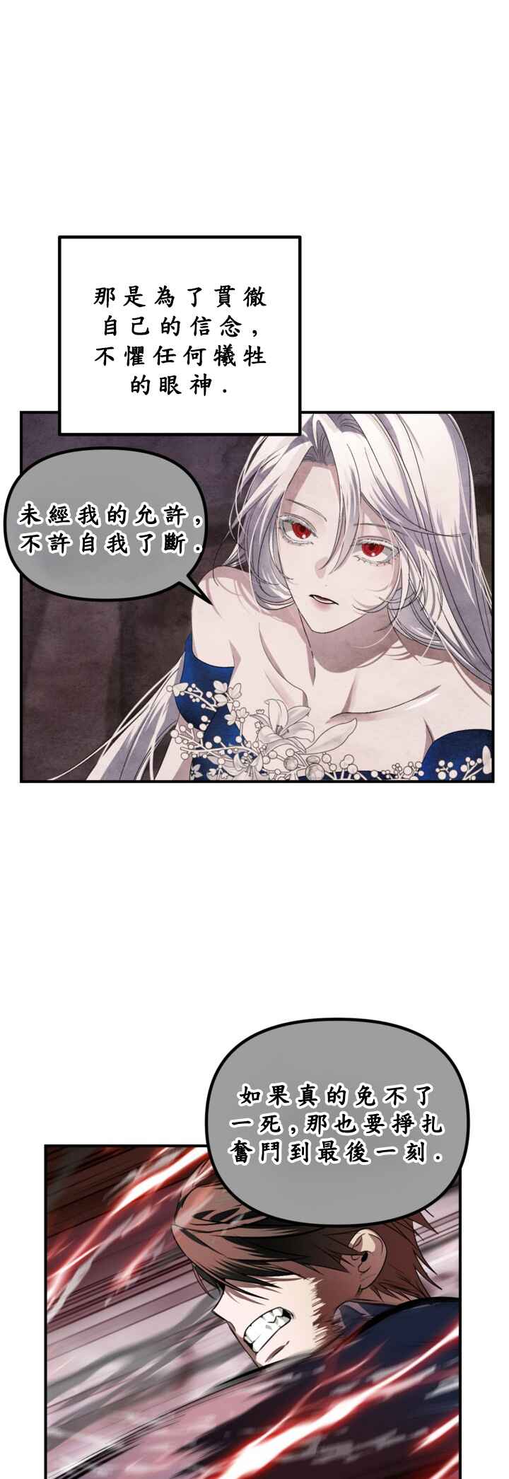 SSS-geup Jugeoya Saneun Hunter Chapter 124 - Page 43