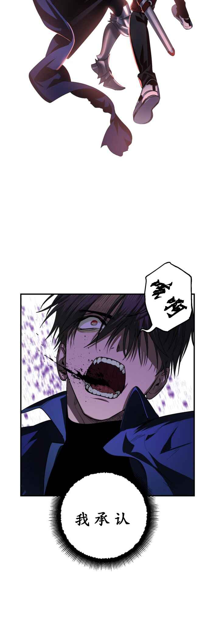 SSS-geup Jugeoya Saneun Hunter Chapter 124 - Page 45