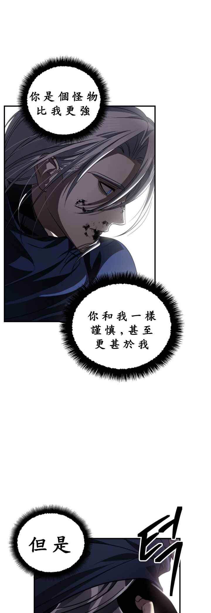 SSS-geup Jugeoya Saneun Hunter Chapter 124 - Page 46
