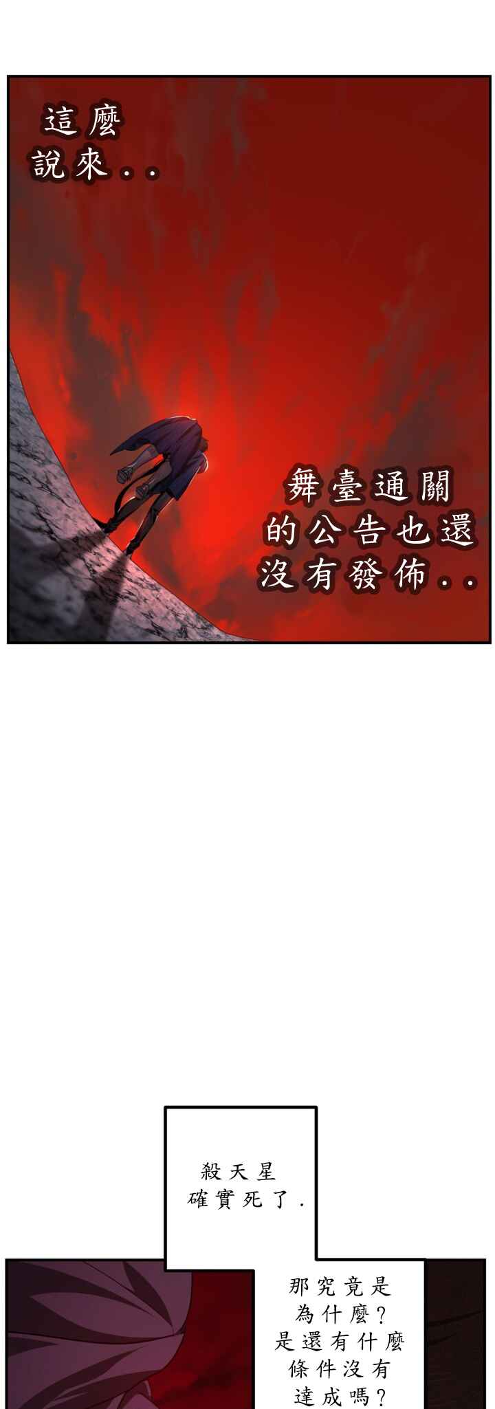 SSS-geup Jugeoya Saneun Hunter Chapter 124 - Page 8