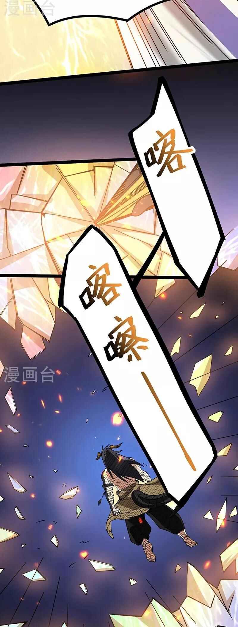 Martial Arts Reigns Chapter 618 - Page 20