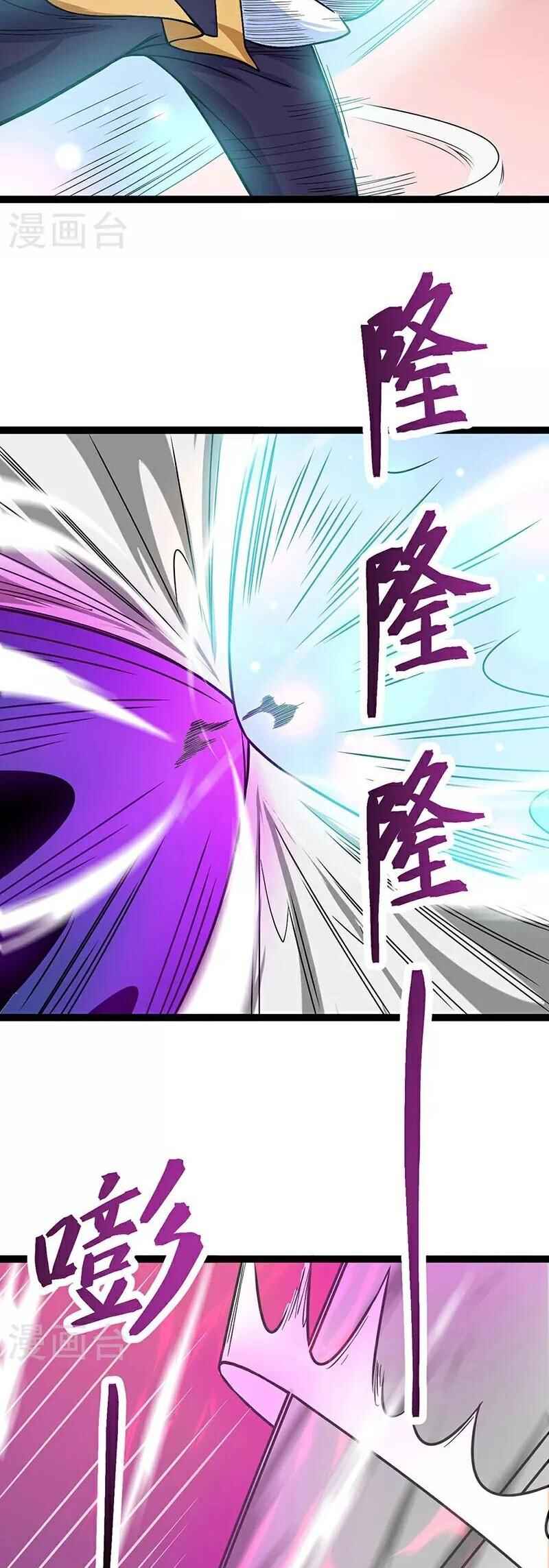 Martial Arts Reigns Chapter 618 - Page 31