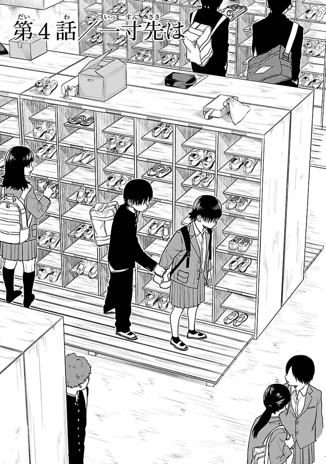 Raiyou to Aoume Chapter 4 - Page 1