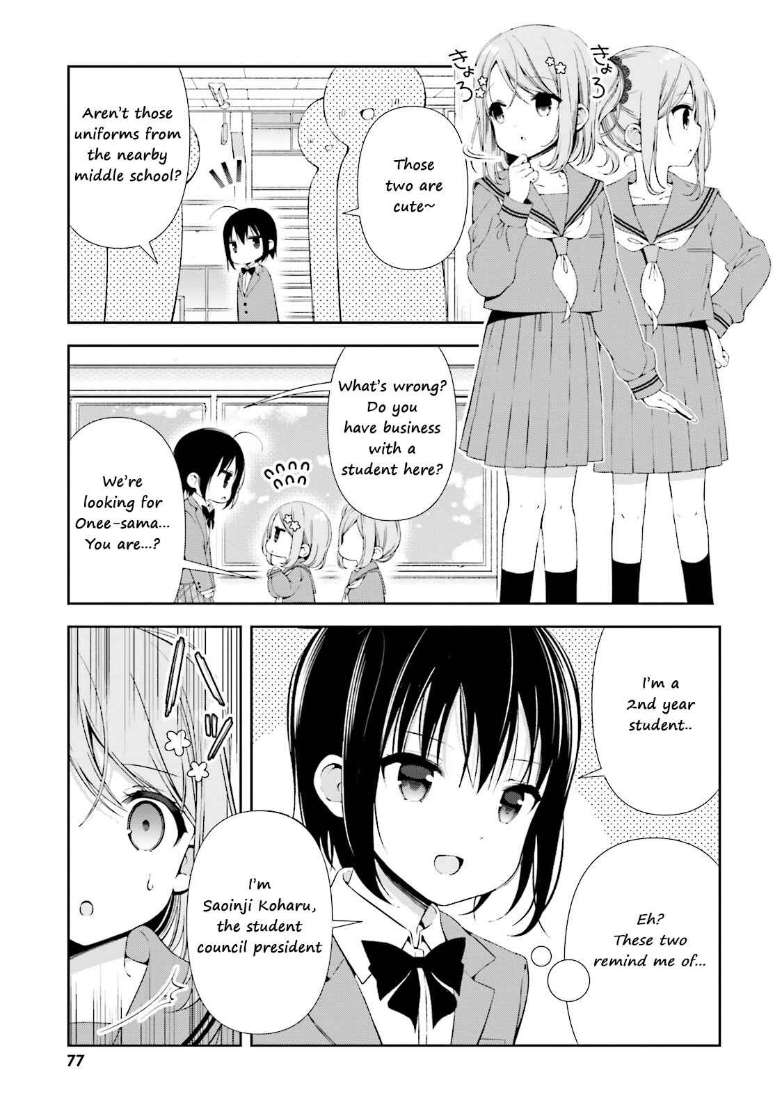 Watashi no Tomodachi ga Sekaiichi Kawaii Chapter 9 - Page 1
