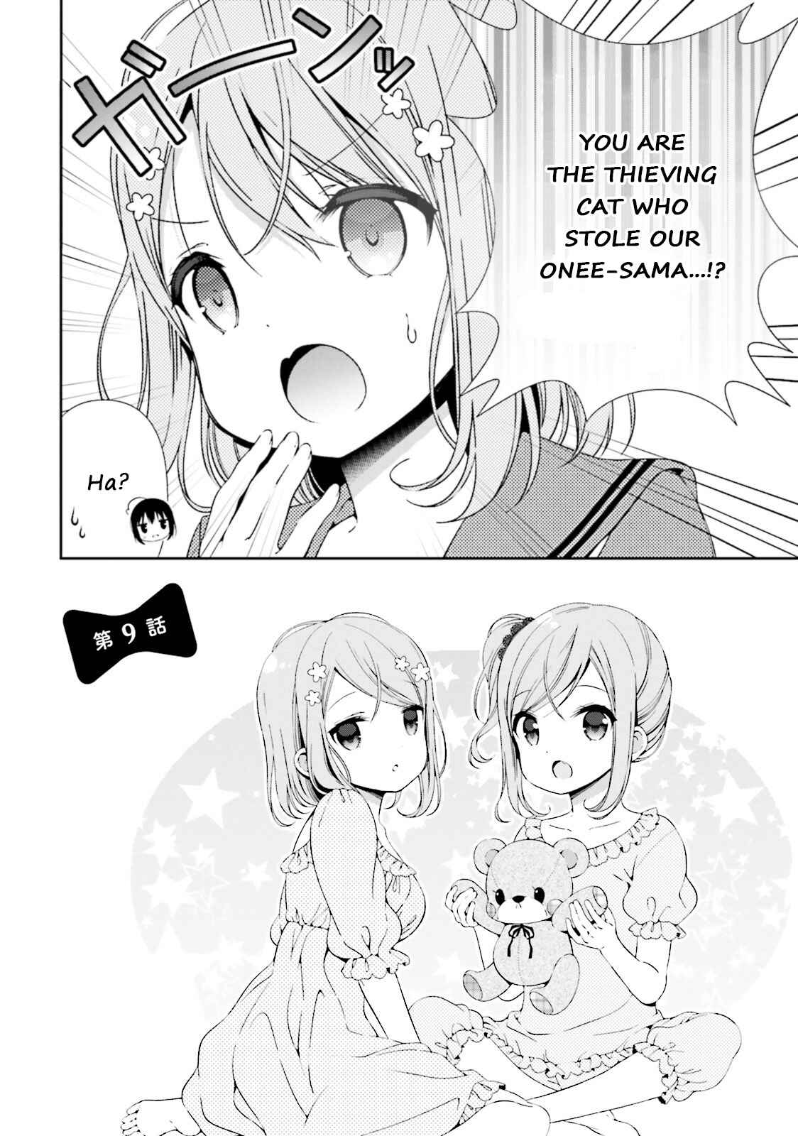 Watashi no Tomodachi ga Sekaiichi Kawaii Chapter 9 - Page 2