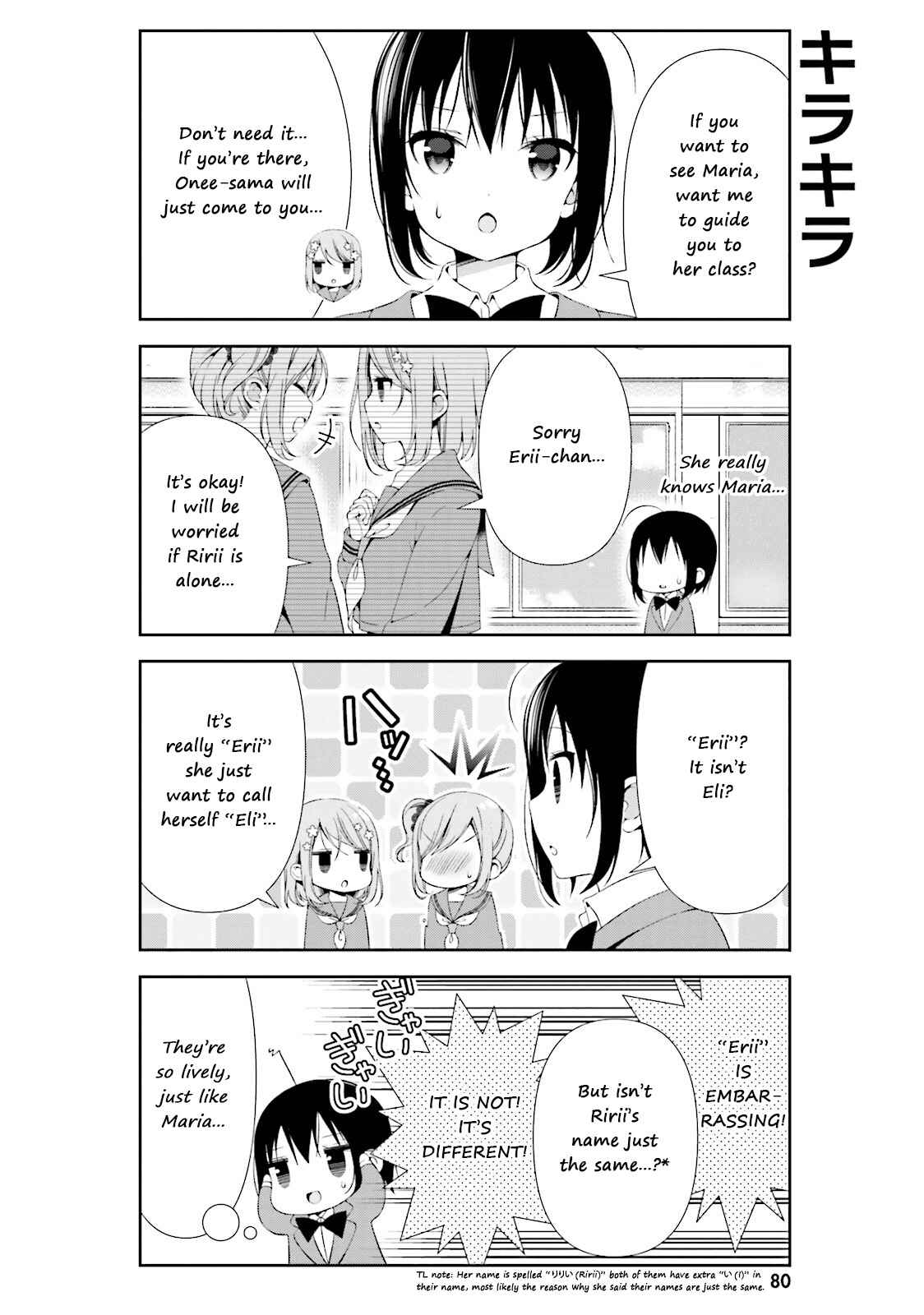 Watashi no Tomodachi ga Sekaiichi Kawaii Chapter 9 - Page 4